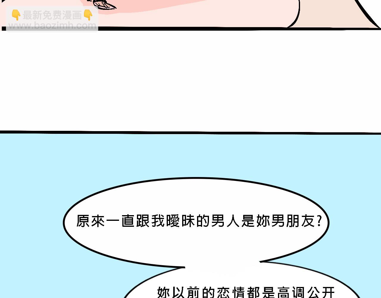 她們的夏日派對-第16话