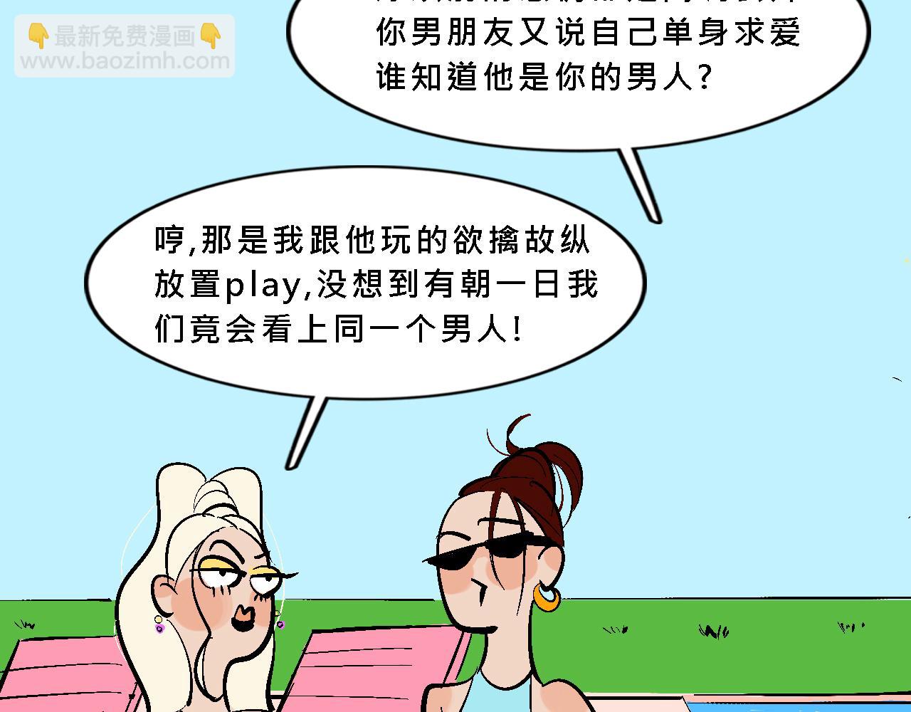 她們的夏日派對-第16话