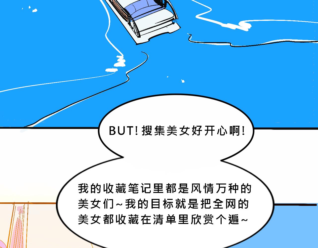 她們的夏日派對-第16话