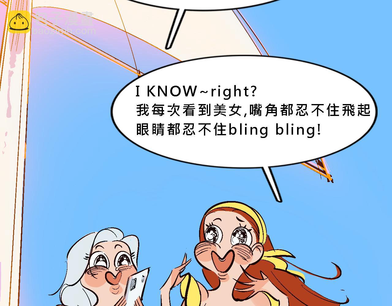 她們的夏日派對-第16话