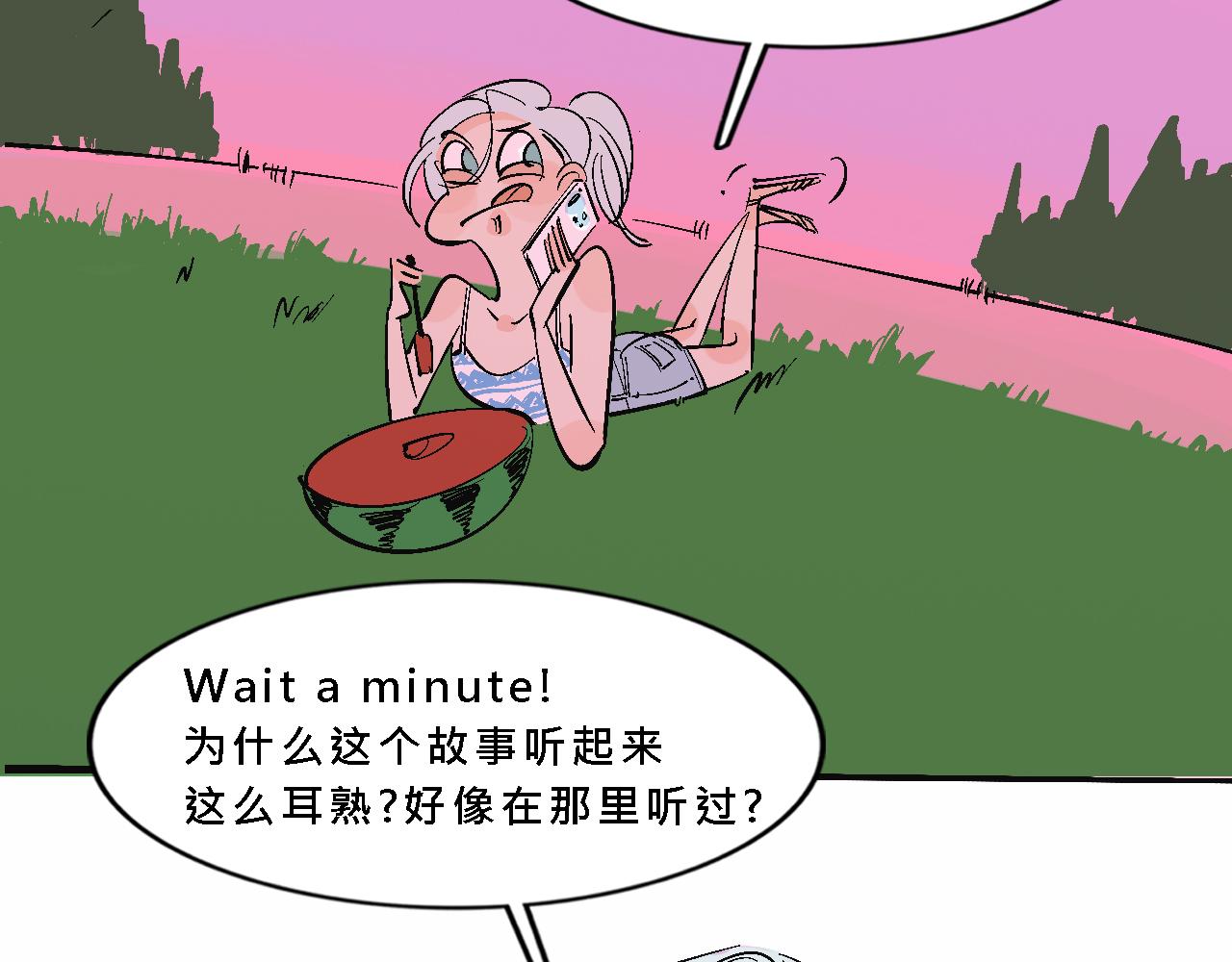 她們的夏日派對-第16话