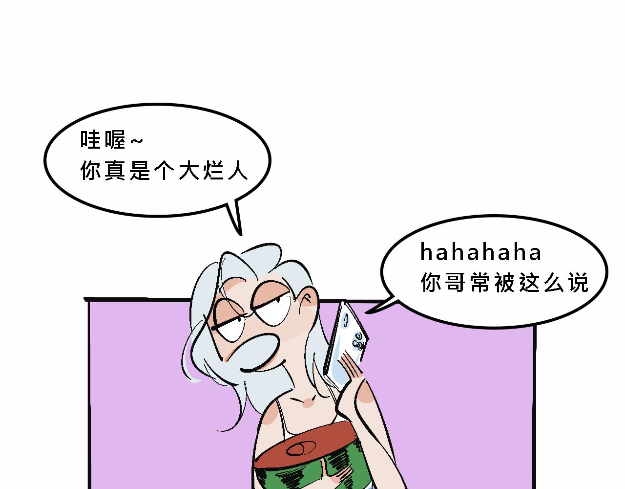 她們的夏日派對-第16话