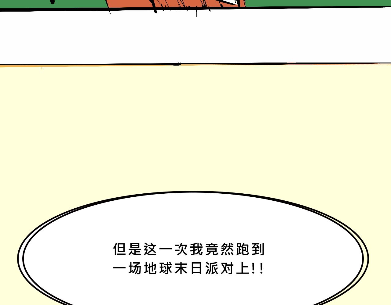 特別篇-賤賤的哥哥(1/2)-第18话