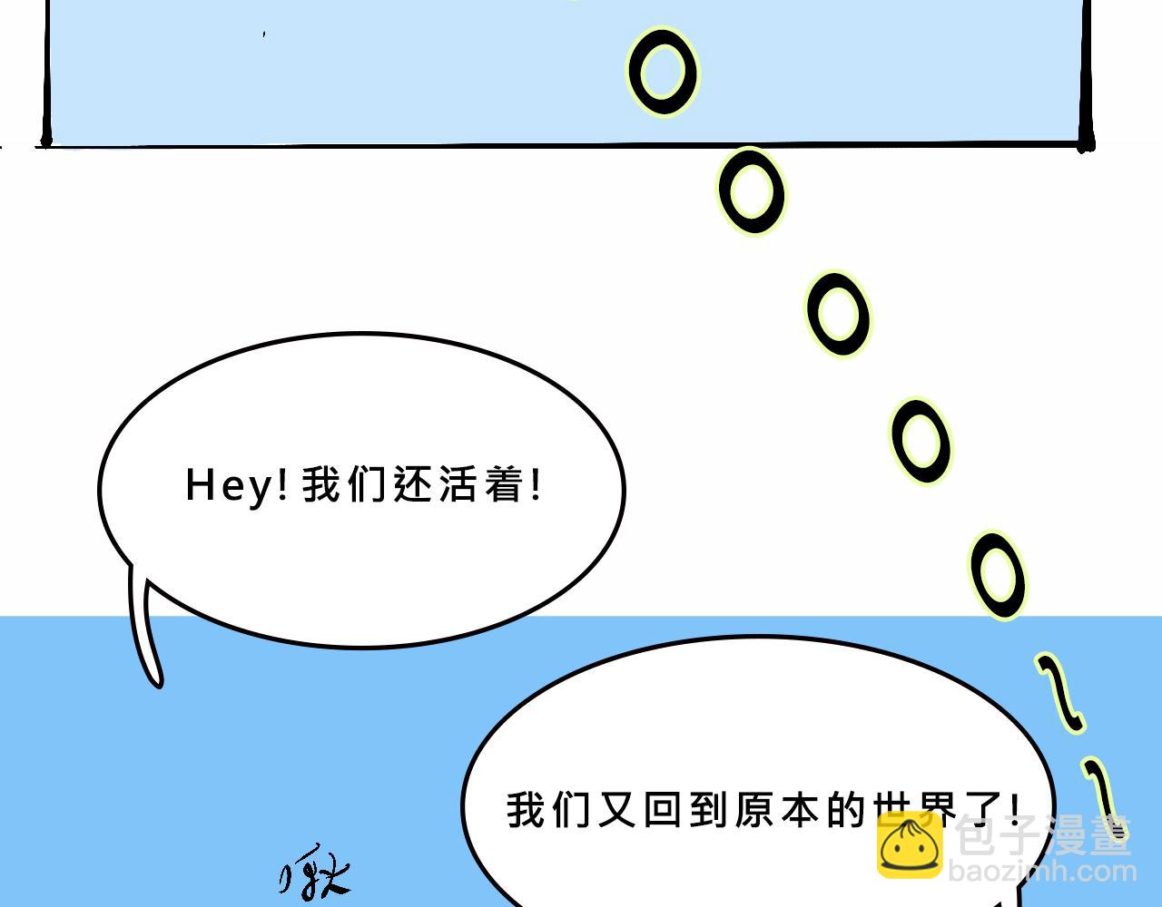 特別篇-賤賤的哥哥(1/2)-第18话