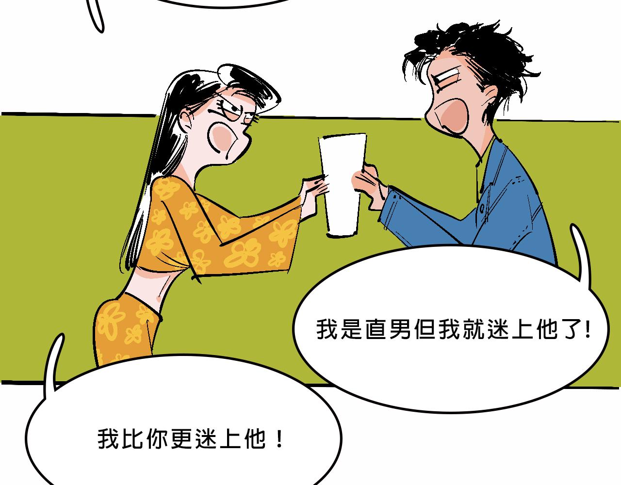 特別篇-賤賤的哥哥(1/2)-第18话