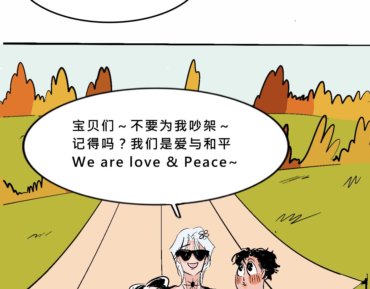 特別篇-賤賤的哥哥(1/2)-第18话