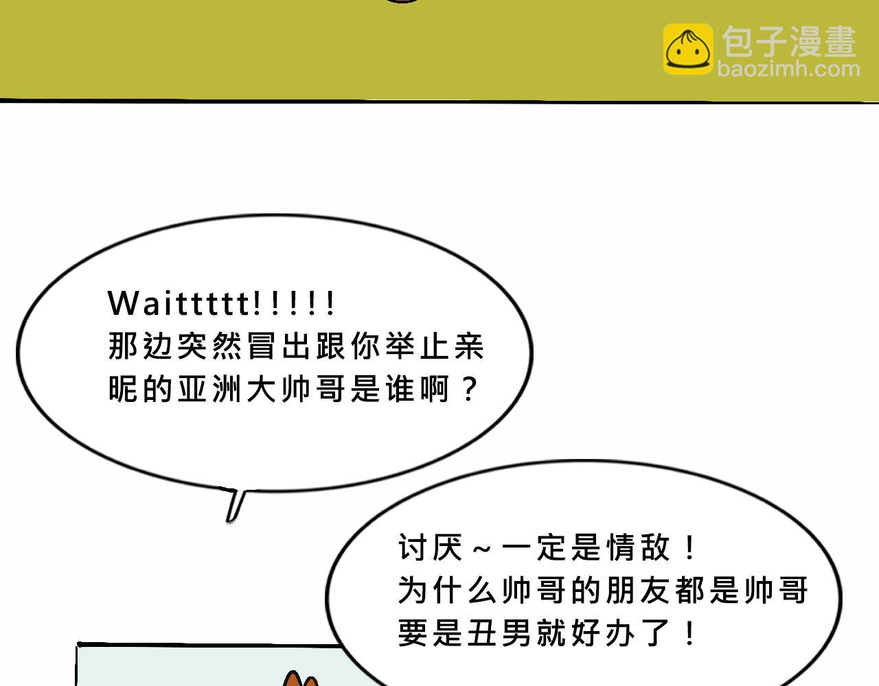 特別篇-賤賤的哥哥(1/2)-第18话