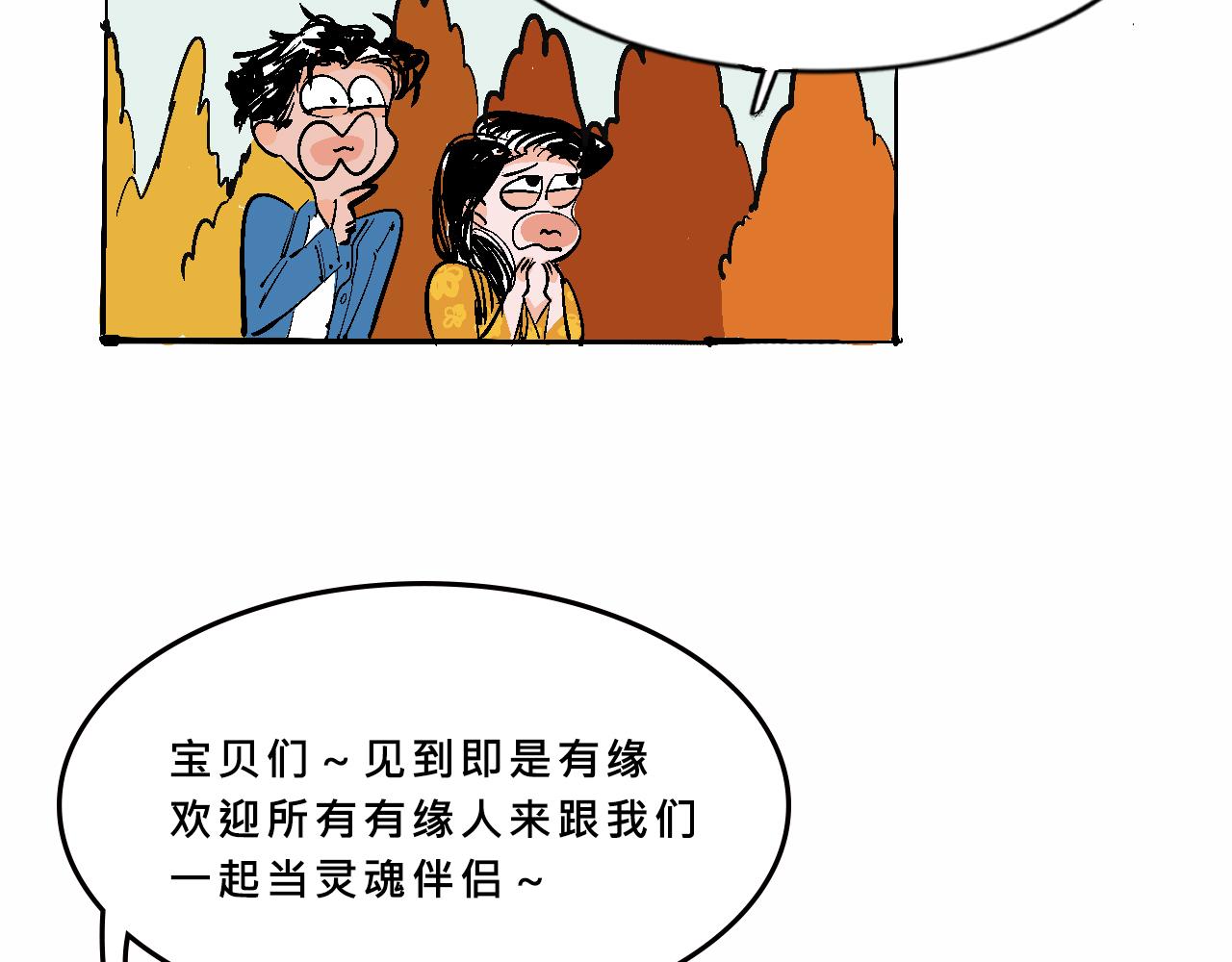 特別篇-賤賤的哥哥(1/2)-第18话