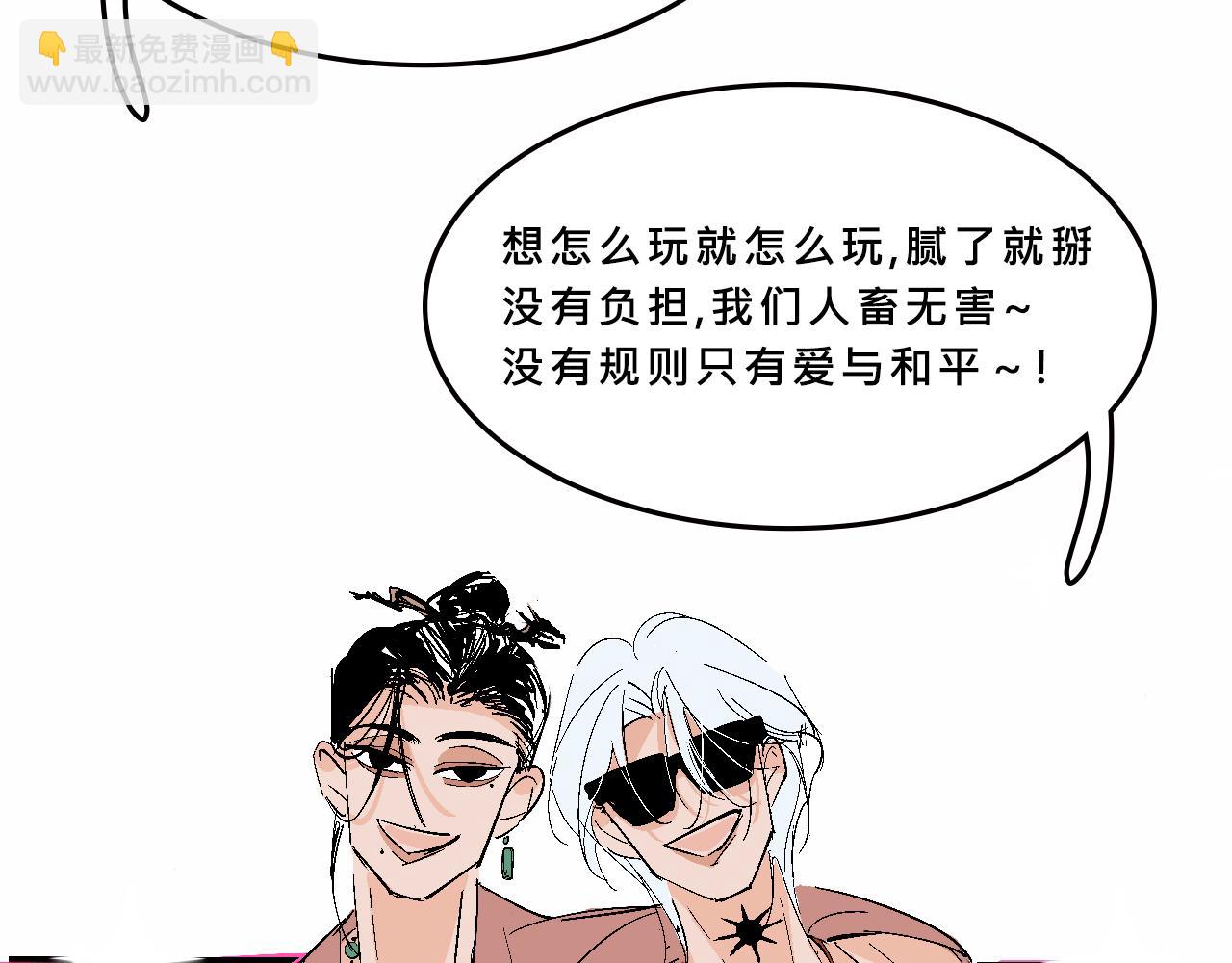 特別篇-賤賤的哥哥(1/2)-第18话