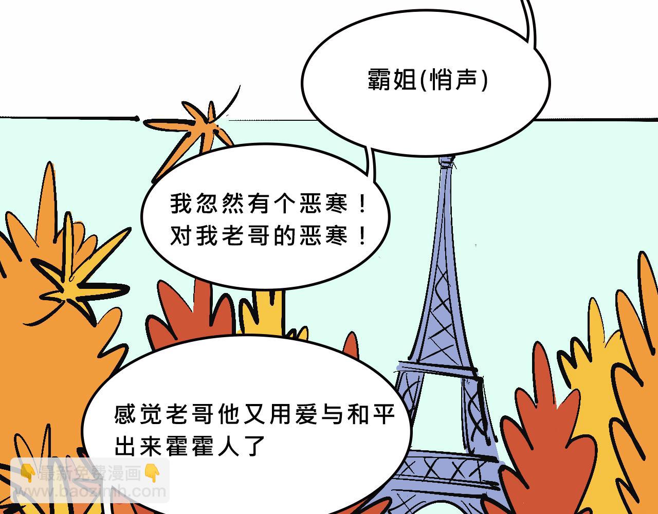 特別篇-賤賤的哥哥(1/2)-第18话