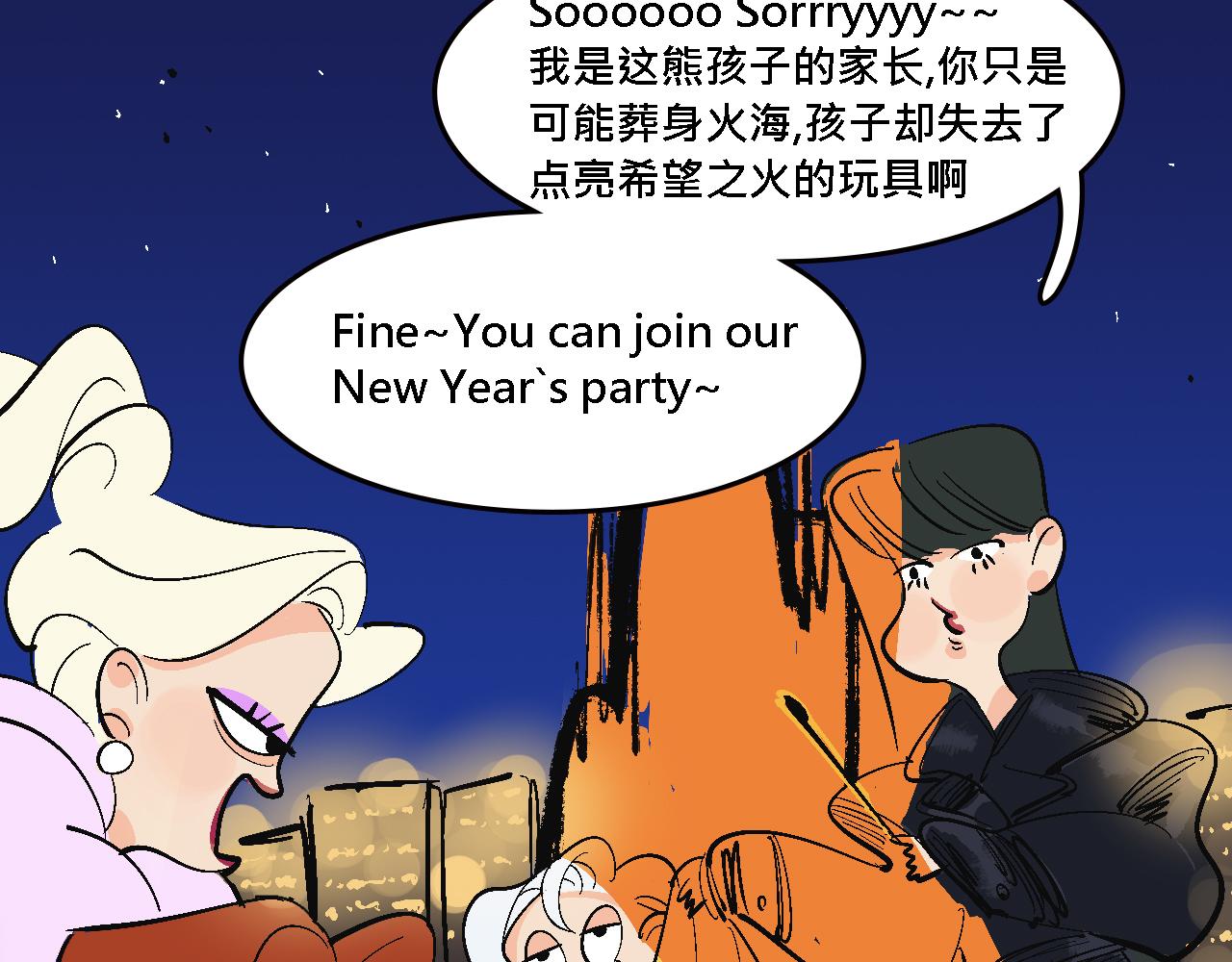 她們的春節-第20话