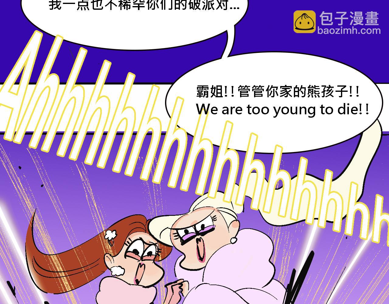 她們的春節-第20话