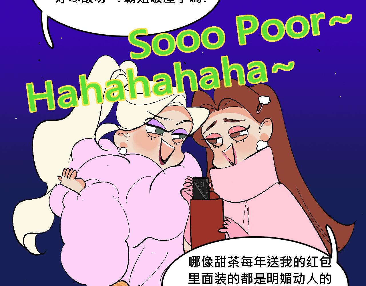 她們的春節-第20话