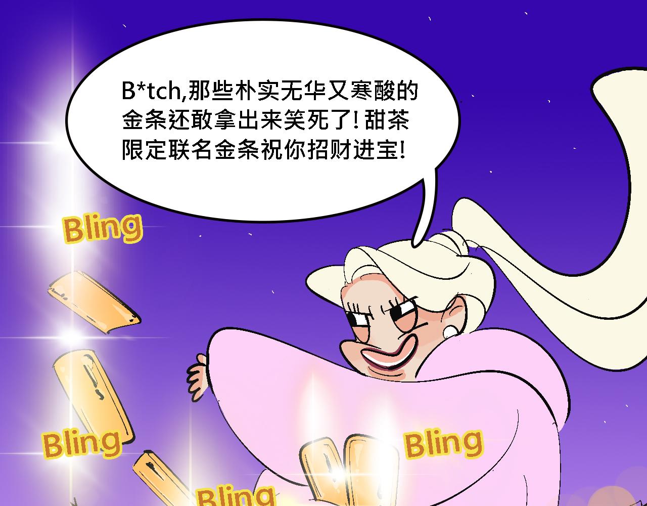 她們的春節-第20话