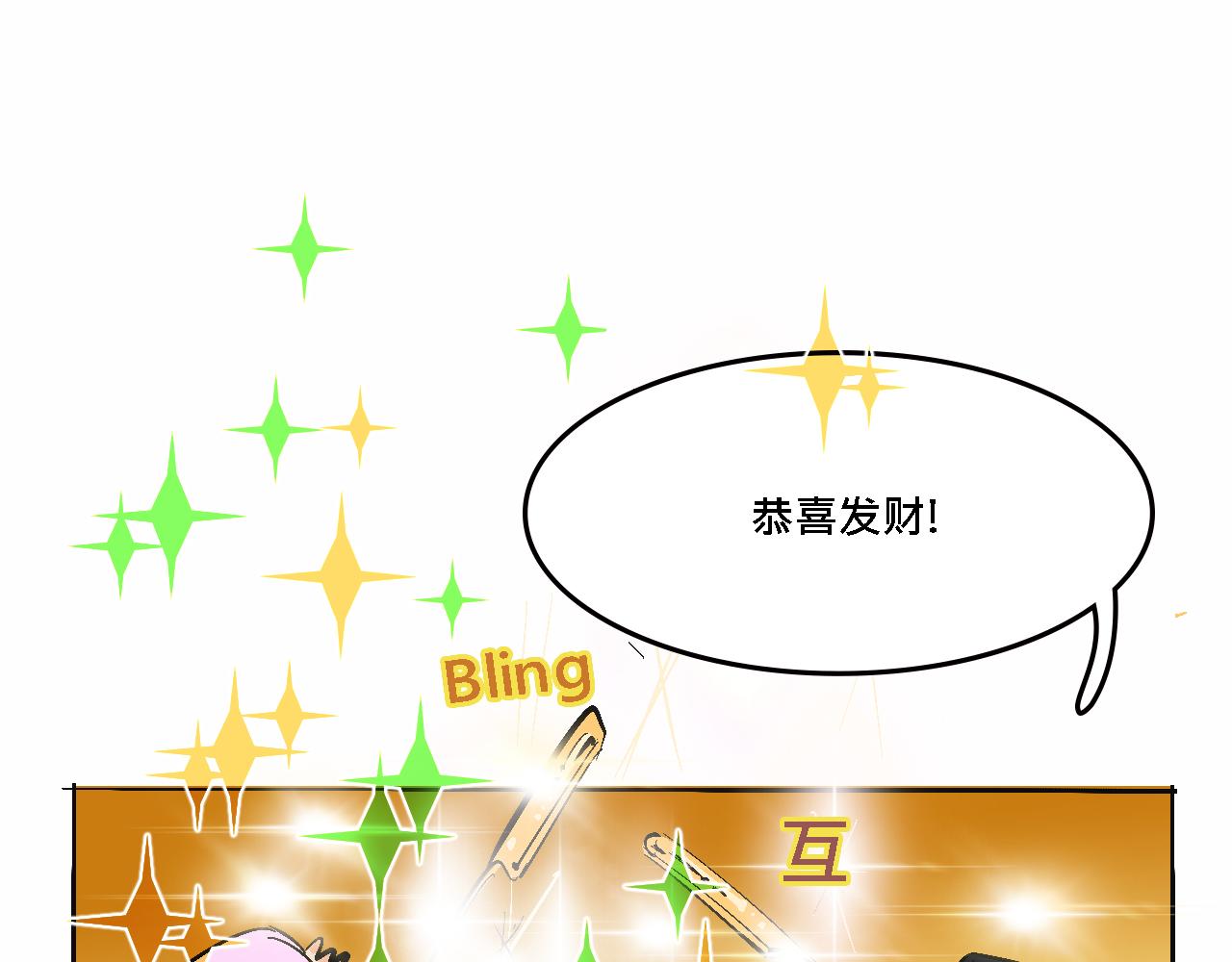 她們的春節-第20话