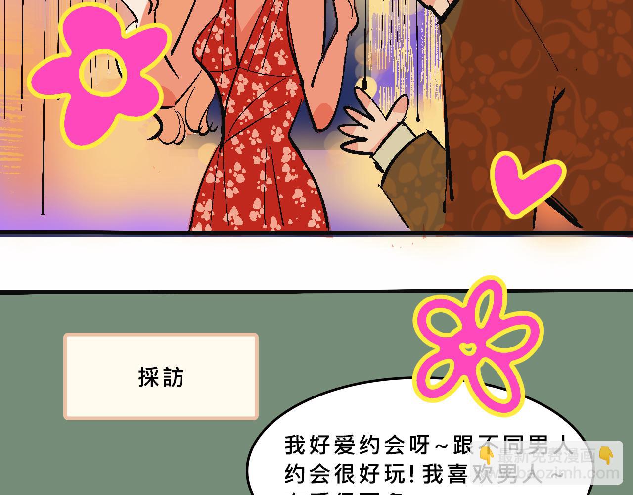 她們的真人秀-第22话