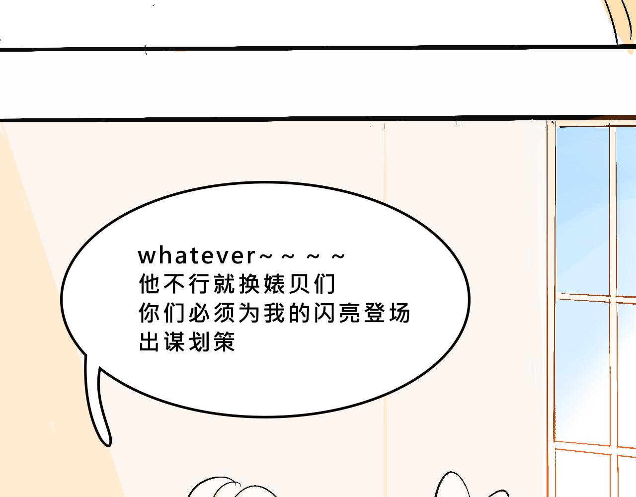 她們的真人秀-第22话