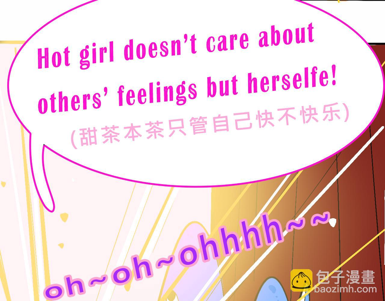 她們的真人秀-第22话