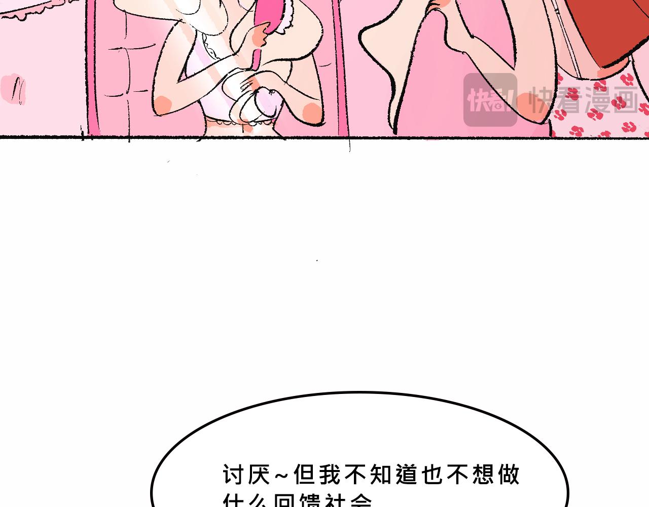 Mean girl &體育生-第24话