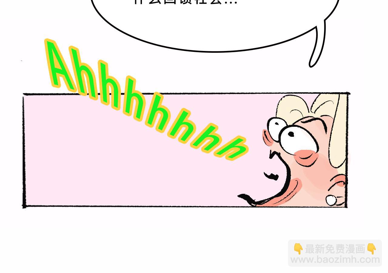 Mean girl &體育生-第24话