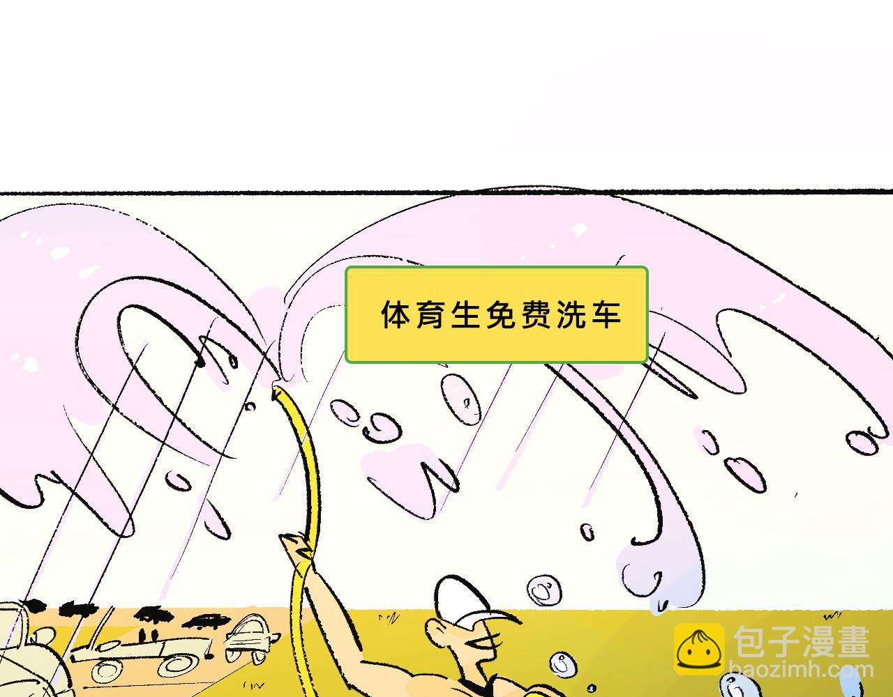 Mean girl &體育生-第24话