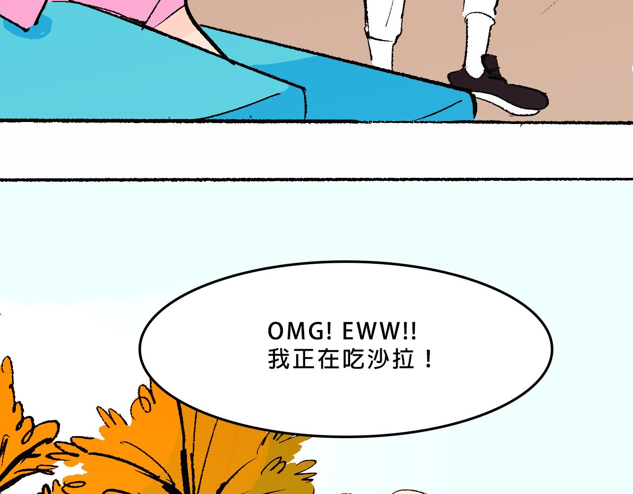 Mean girl &體育生-第24话