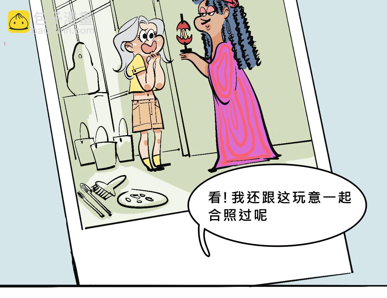 霸姐買不起的東西-第26话