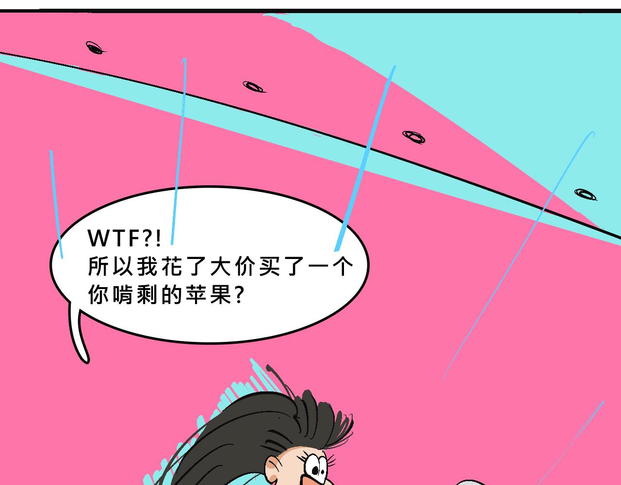 霸姐買不起的東西-第26话