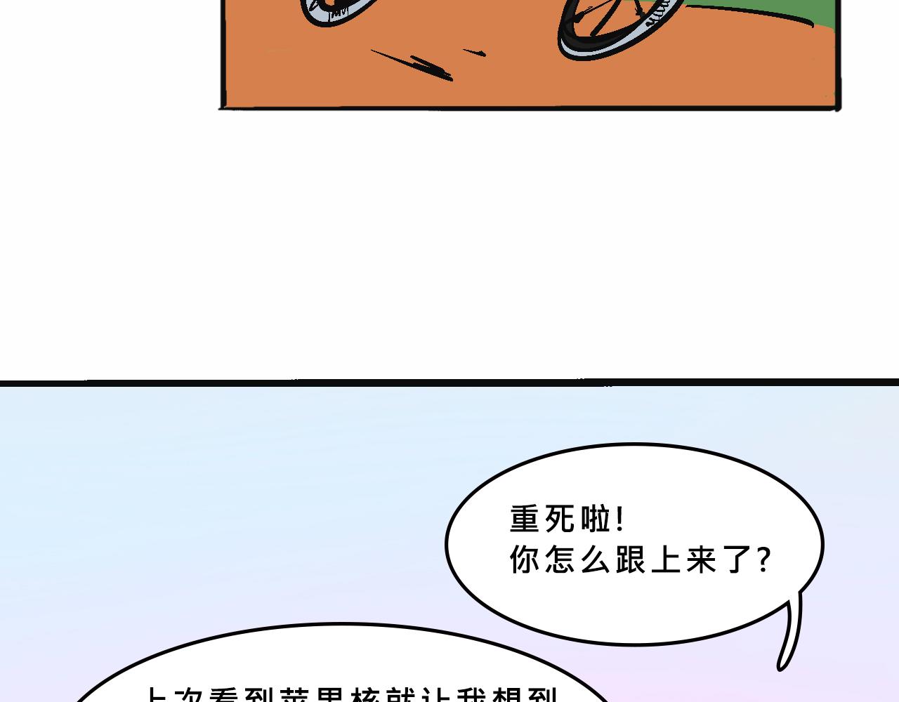 霸姐買不起的東西-第26话