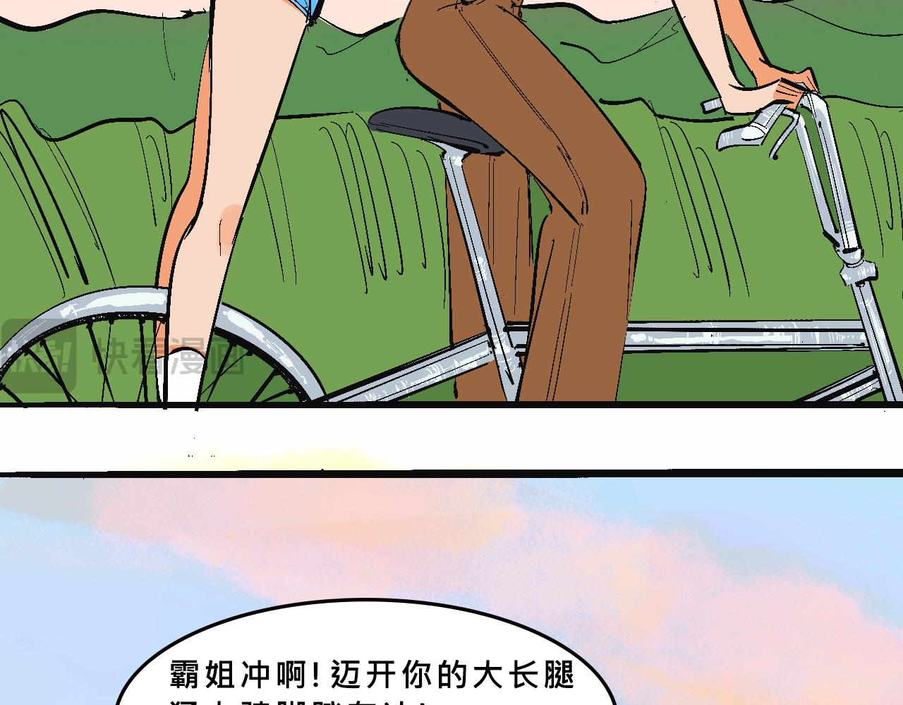 霸姐買不起的東西-第26话