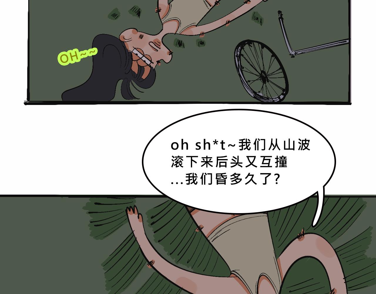 霸姐買不起的東西-第26话