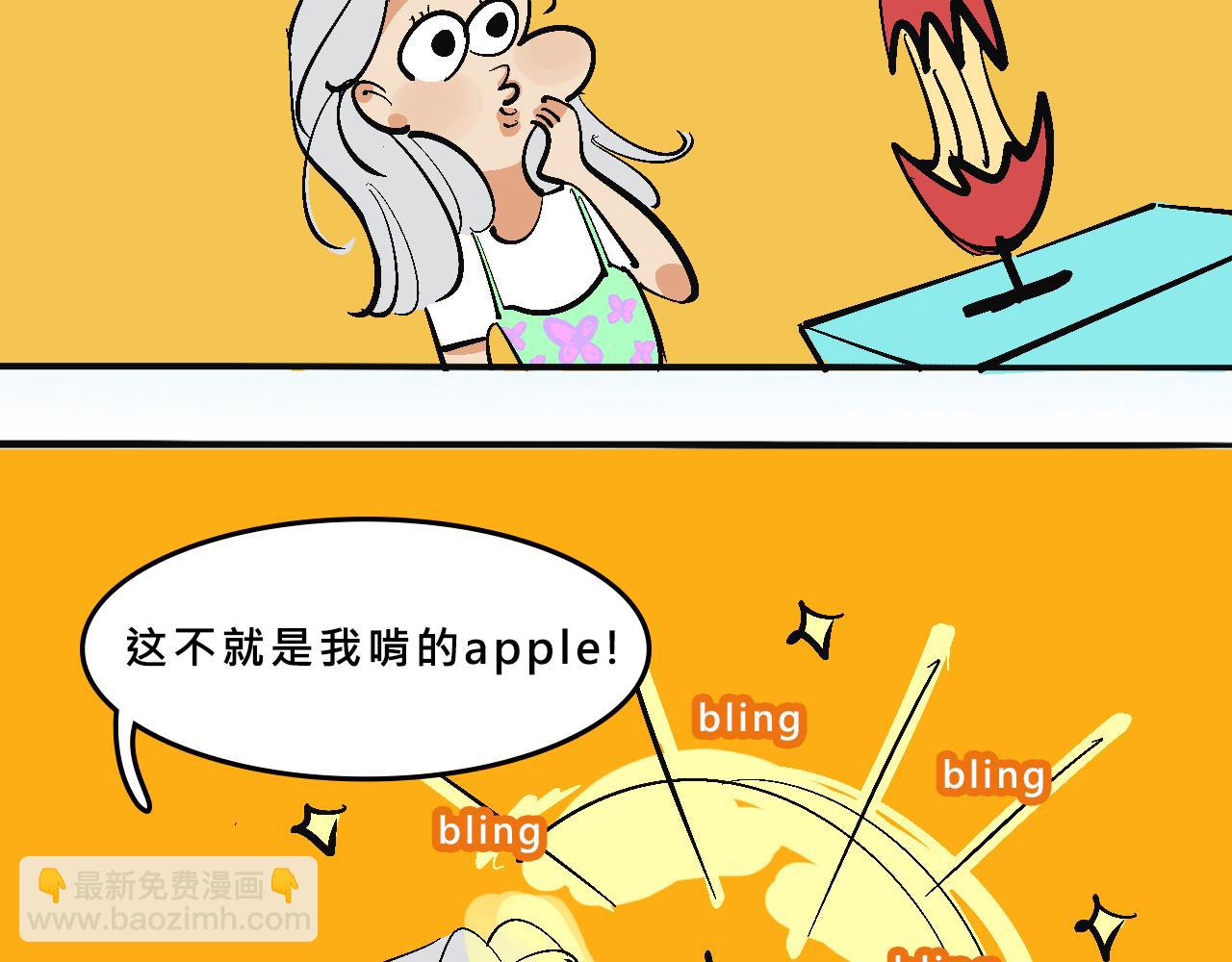 霸姐買不起的東西-第26话