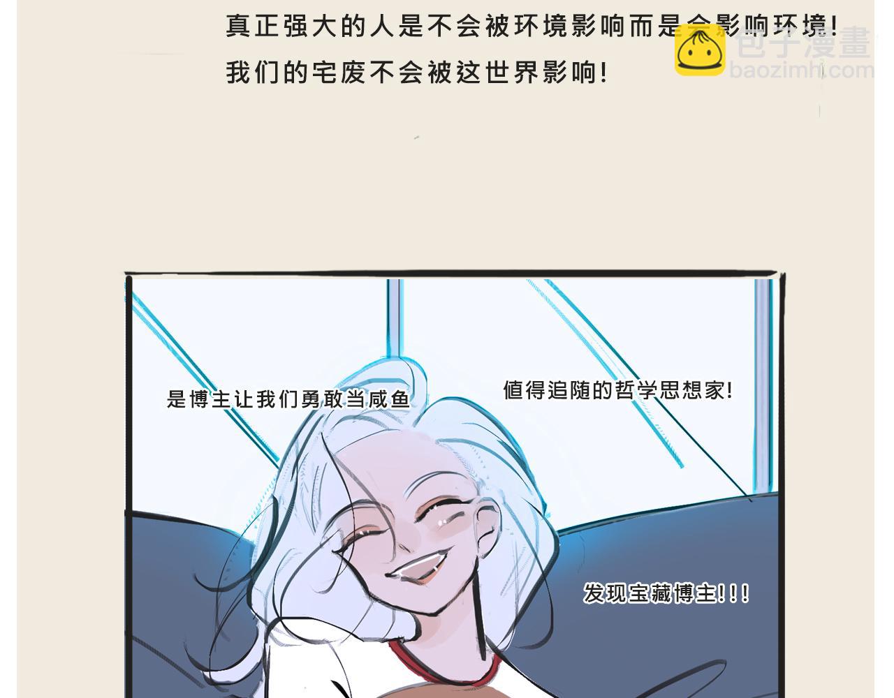 她們的夢幻聯動-第4话