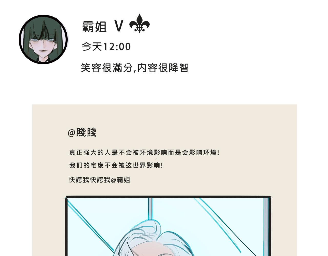 她們的夢幻聯動-第4话