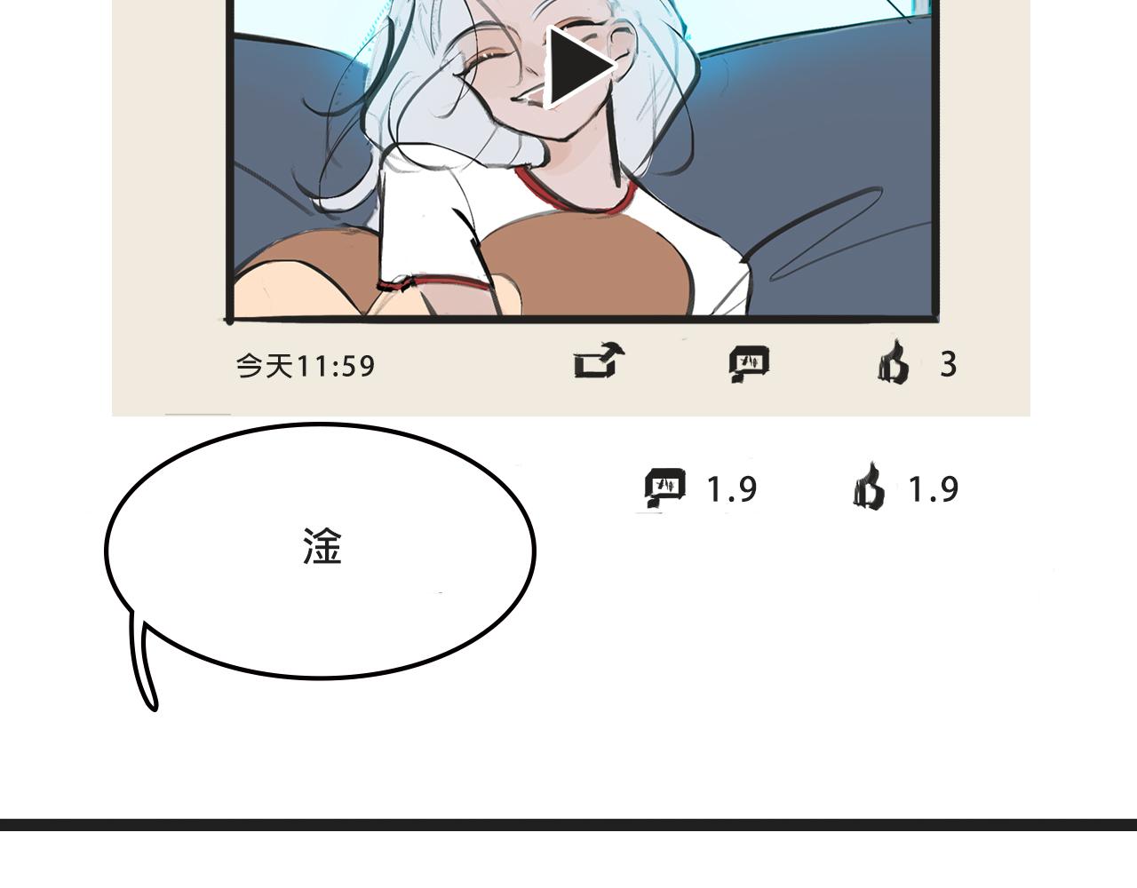 她們的夢幻聯動-第4话