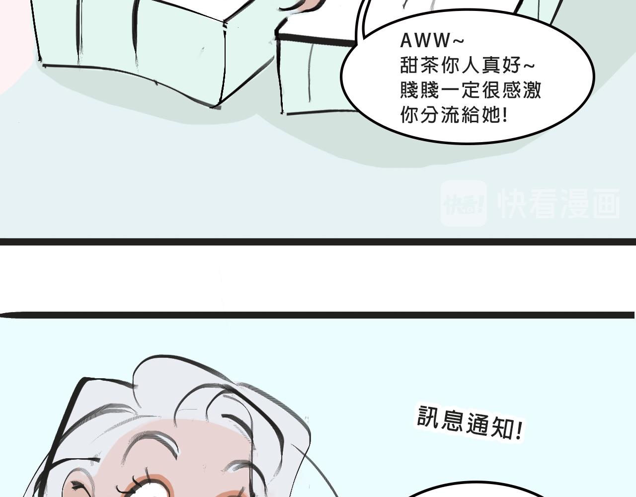 她們的夢幻聯動-第4话