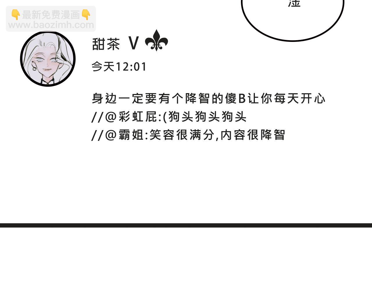 她們的夢幻聯動-第4话