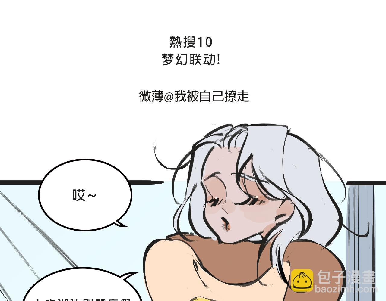 她們的夢幻聯動-第4话