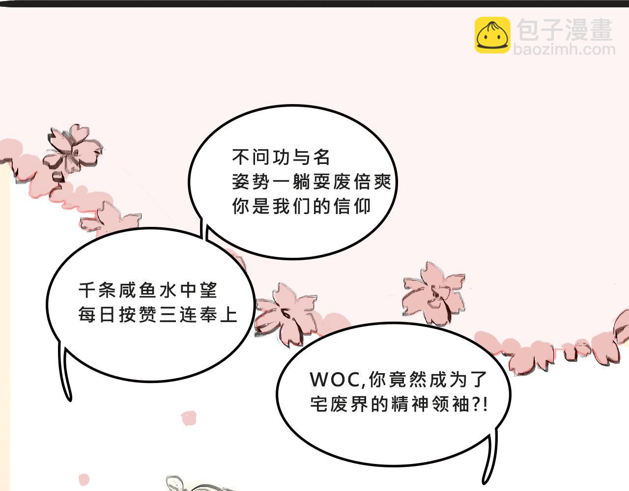 她們的夢幻聯動-第4话