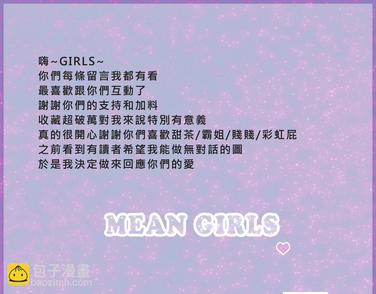 她們的夢幻聯動-第4话