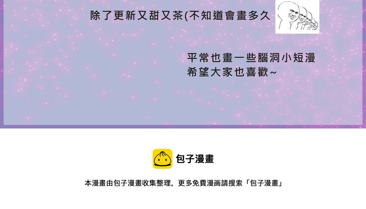 她們的夢幻聯動-第4话