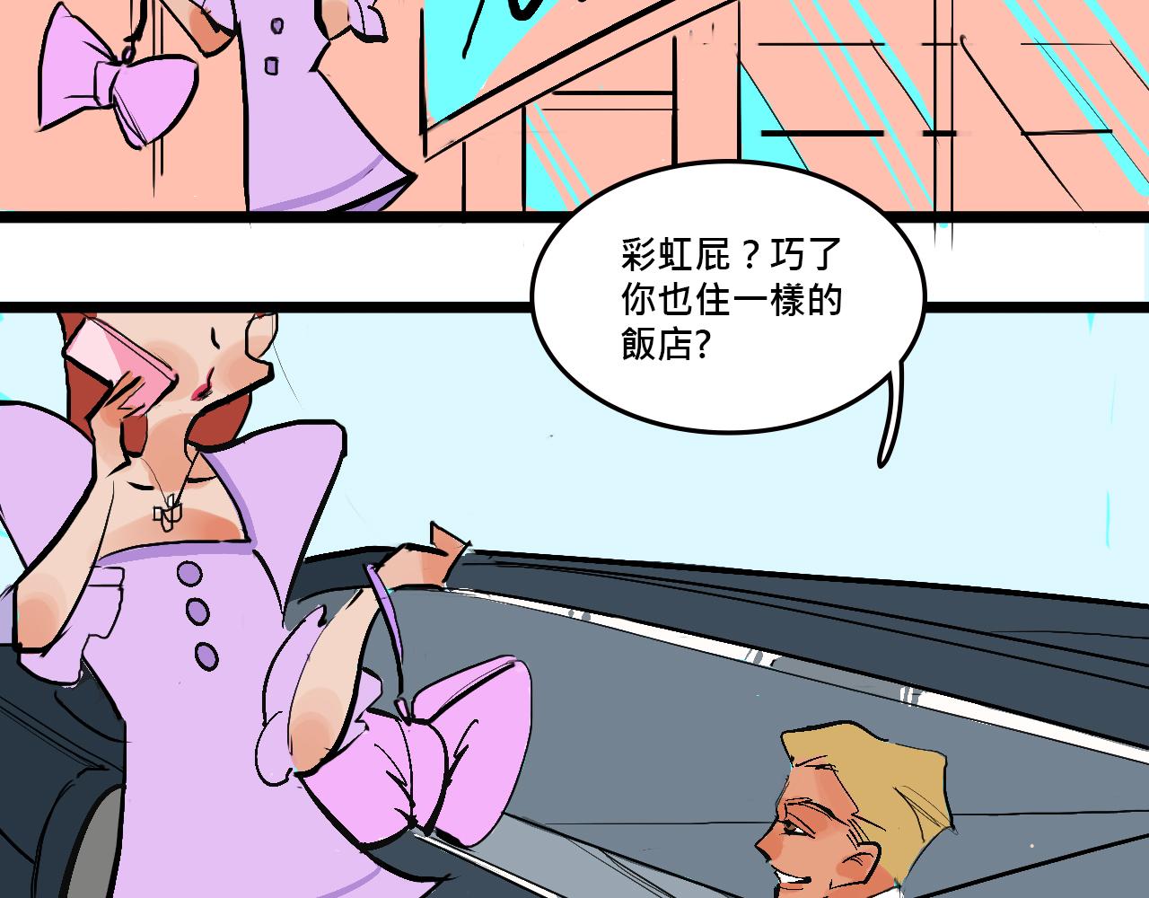 她們的Girls Time-第6话