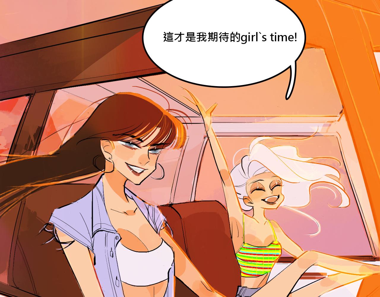 她們的Girls Time-第6话