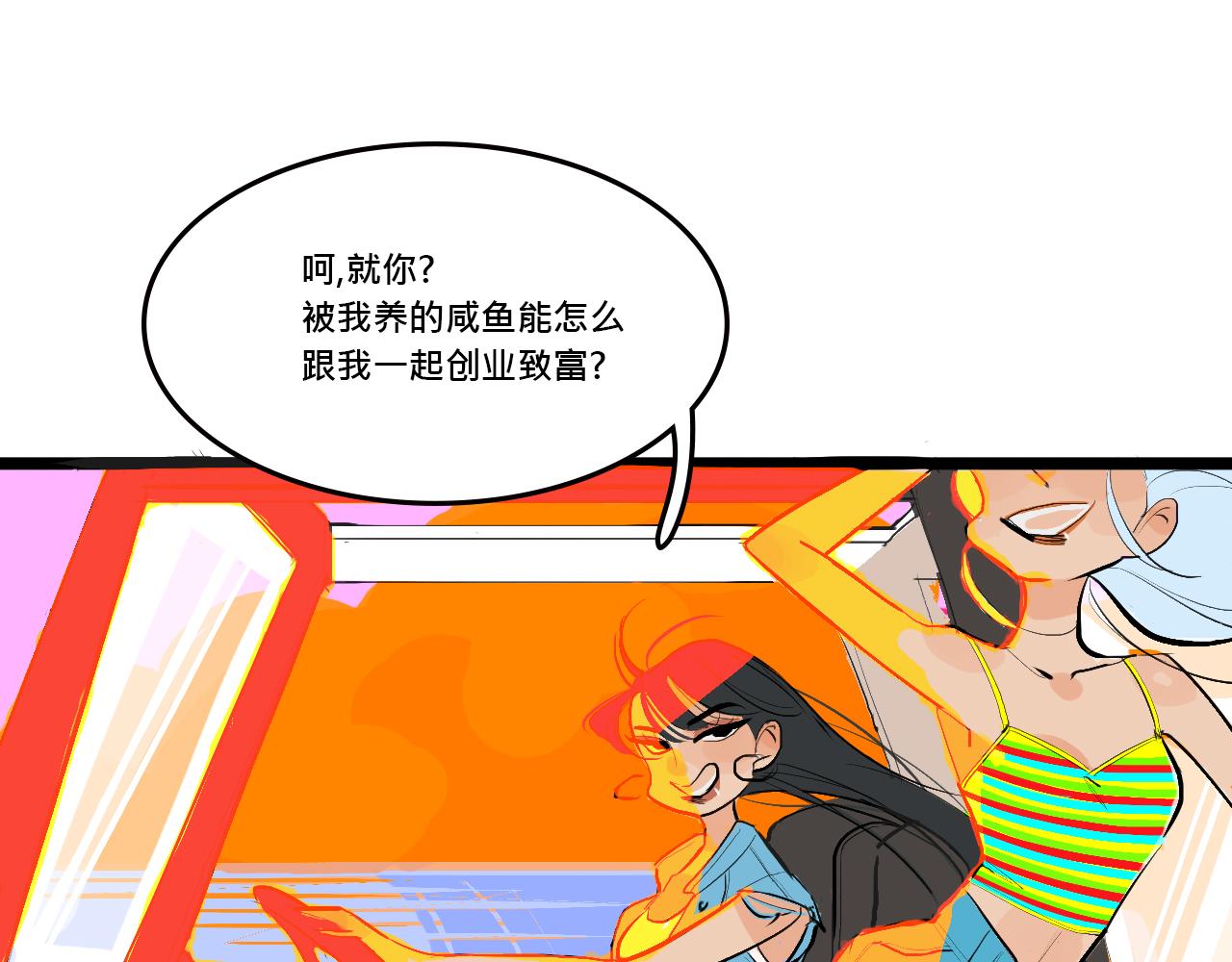 她們的Girls Time-第6话