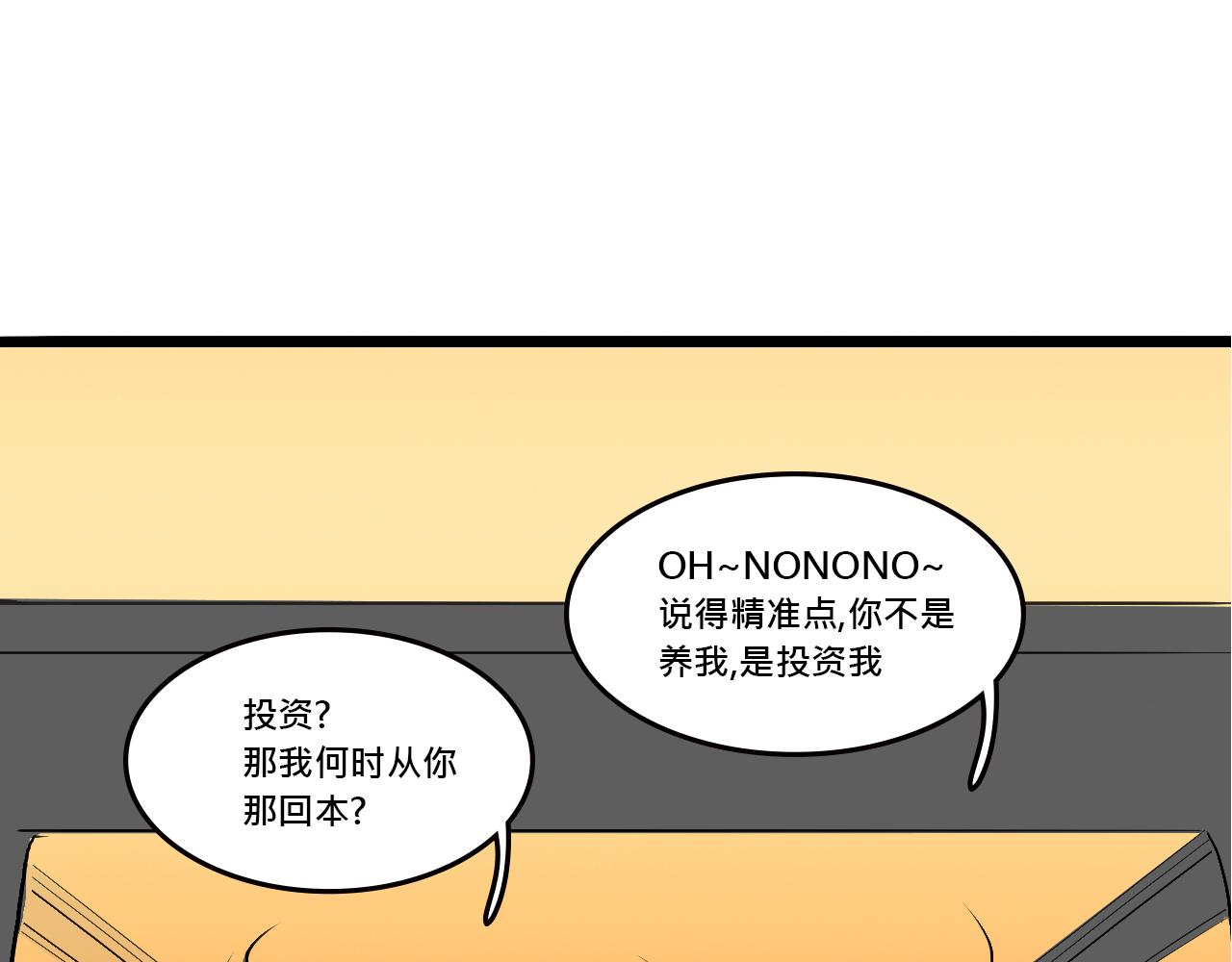 她們的Girls Time-第6话