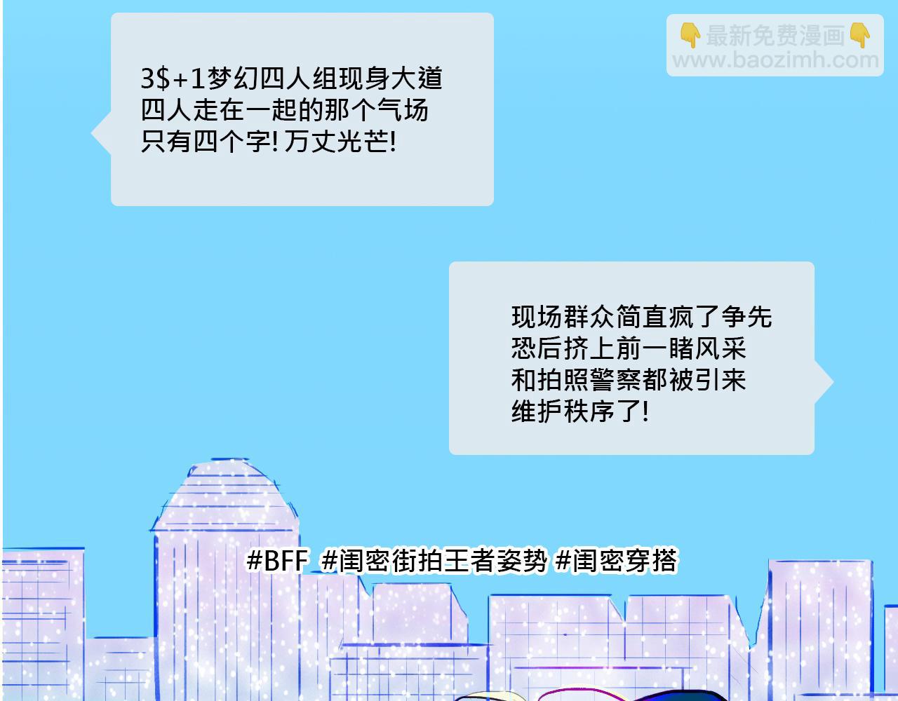 她們的Girls Time-第6话