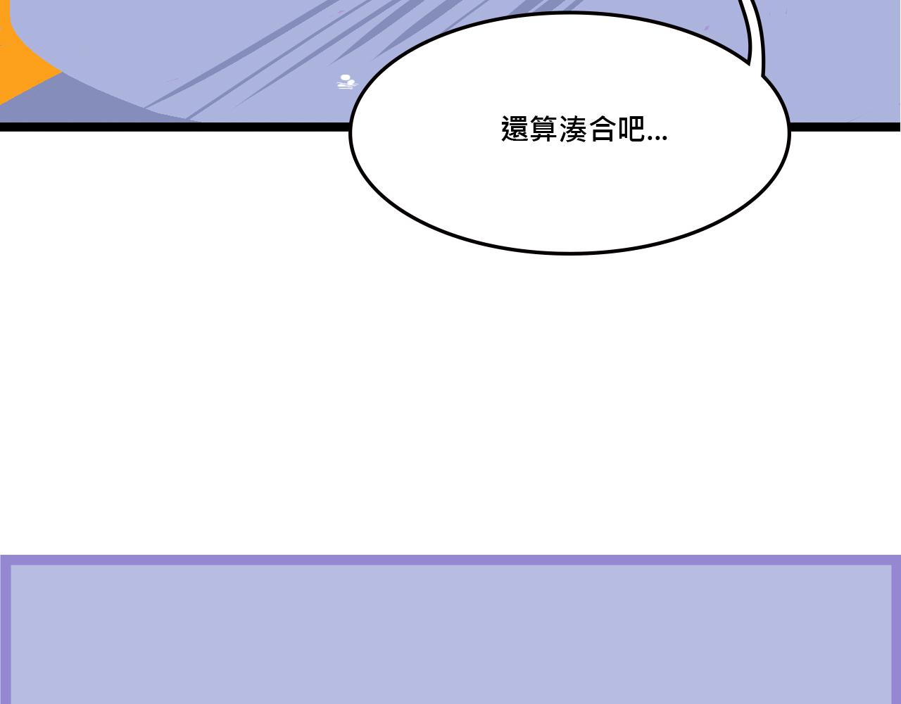 她們的Girls Time-第6话