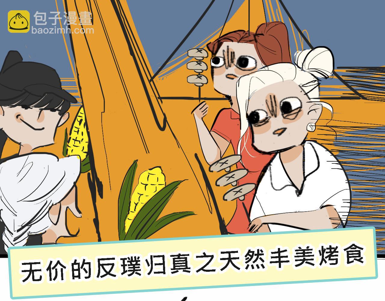 甜茶的生日派對(1/2)-第8话