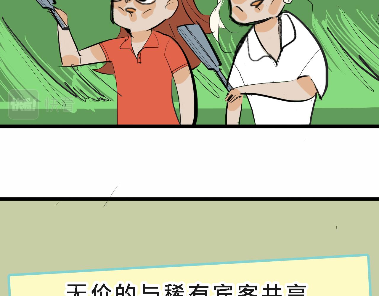 甜茶的生日派對(1/2)-第8话