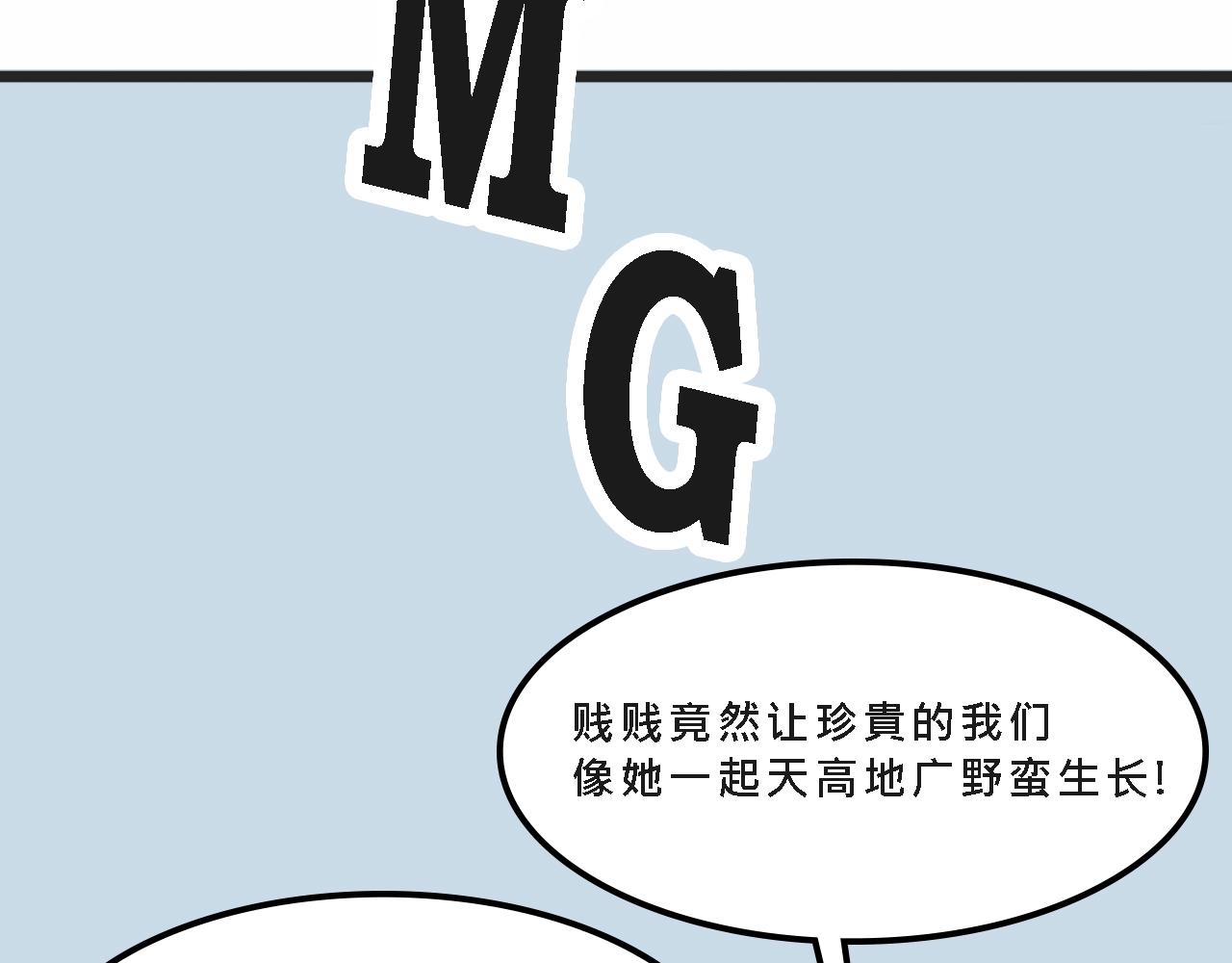 Mean girls茶裡茶氣 - 甜茶的生日派對(1/2) - 3